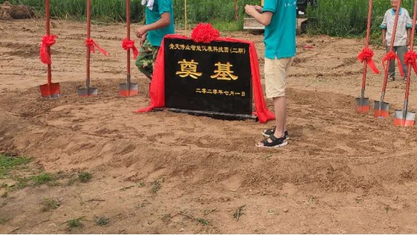 夜色视频国产欧美一区MD伟业智能仪表科技园项目二期奠基仪式