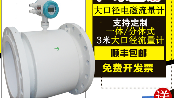 大口径电磁久久夜色精品国产网站安装,大口径电磁久久夜色精品国产网站选型